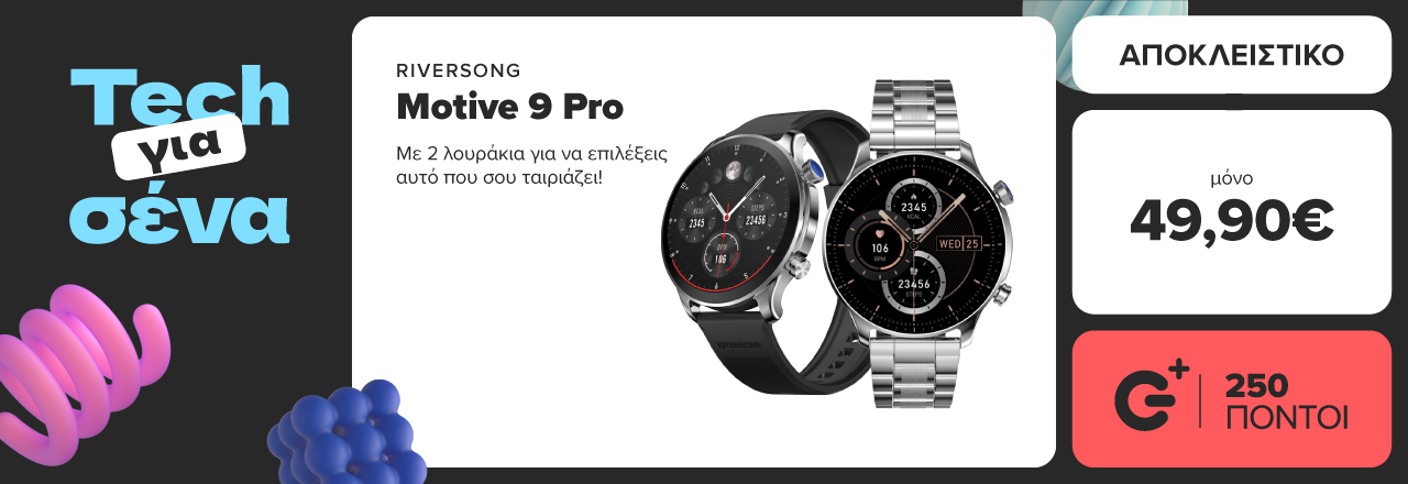 Κάνε δικό σου το RIVERSONG Motive 9 Pro με εντυπωσιακή οθόνη AMOLED 1,43 ιντσών με μόνο 49,90€ και 259 πόντους G PLUS.